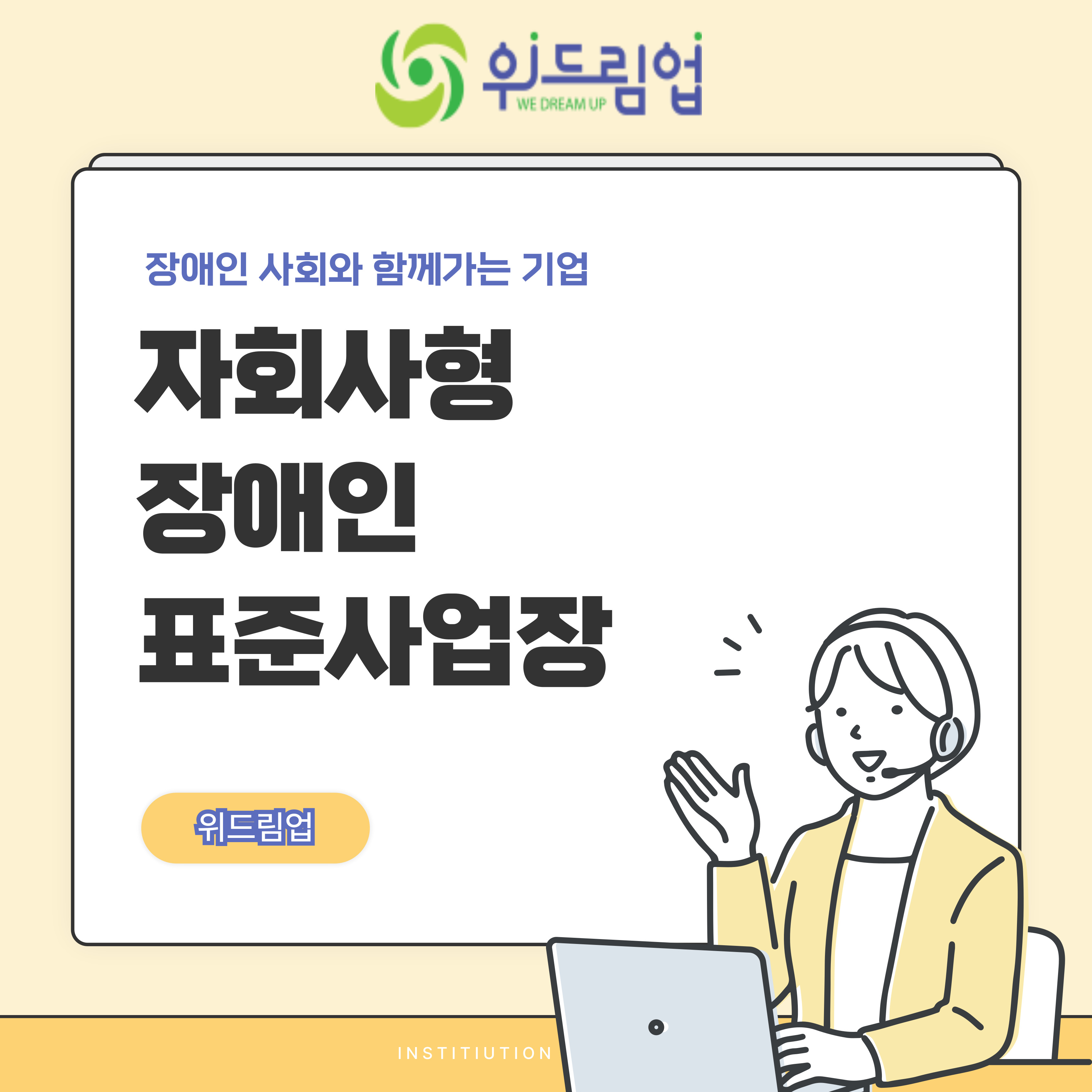 자회사형 표준사업장 간단 요약정리
